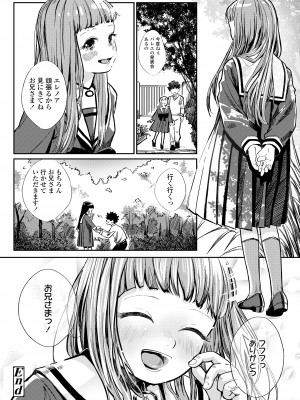 COMIC LO 2023年8月号 [DL版]_100