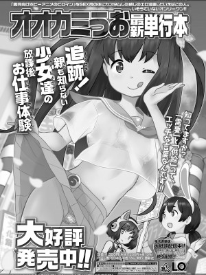 COMIC LO 2023年8月号 [DL版]_129