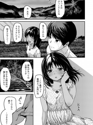 COMIC LO 2023年8月号 [DL版]_145