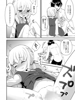 COMIC LO 2023年8月号 [DL版]_286