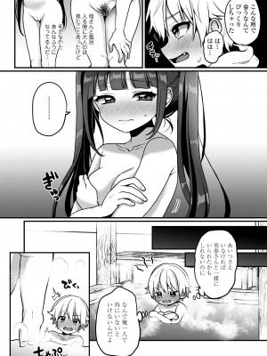 COMIC LO 2023年8月号 [DL版]_229