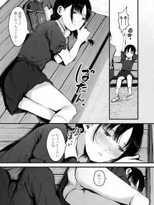 COMIC LO 2023年8月号 [DL版]_321