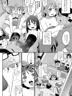 COMIC LO 2023年8月号 [DL版]_158