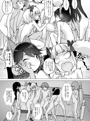 COMIC LO 2023年8月号 [DL版]_111