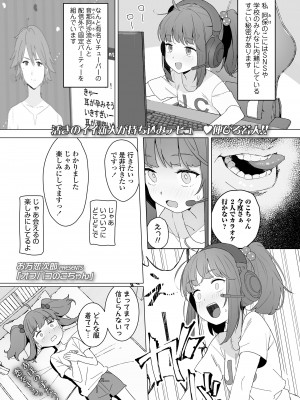 COMIC LO 2023年8月号 [DL版]_339