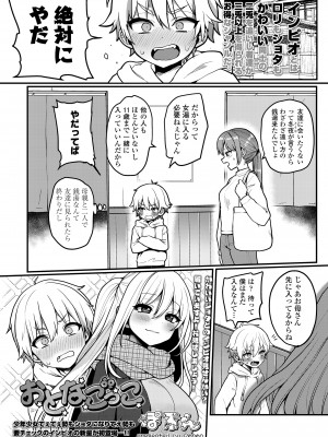 COMIC LO 2023年8月号 [DL版]_223