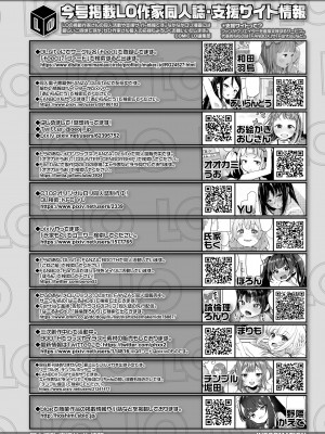 COMIC LO 2023年8月号 [DL版]_390