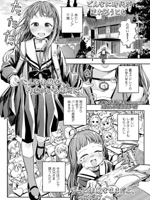 COMIC LO 2023年8月号 [DL版]_075