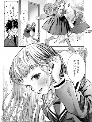 COMIC LO 2023年8月号 [DL版]_079