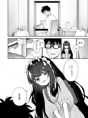 COMIC LO 2023年8月号 [DL版]_356