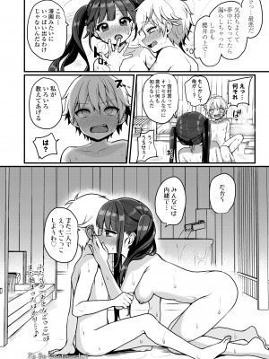 COMIC LO 2023年8月号 [DL版]_242