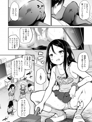 COMIC LO 2023年8月号 [DL版]_020