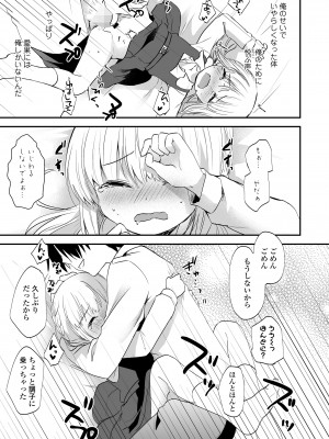 COMIC LO 2023年8月号 [DL版]_289