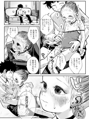 COMIC LO 2023年8月号 [DL版]_092