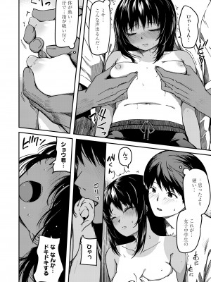 COMIC LO 2023年8月号 [DL版]_138