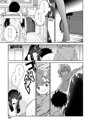 COMIC LO 2023年8月号 [DL版]_361