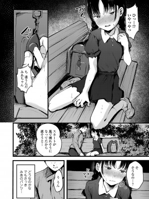 COMIC LO 2023年8月号 [DL版]_324