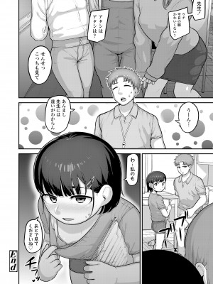 COMIC LO 2023年8月号 [DL版]_220