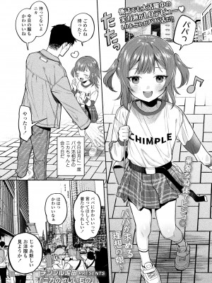 COMIC LO 2023年8月号 [DL版]_295