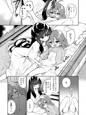 COMIC LO 2023年8月号 [DL版]_381