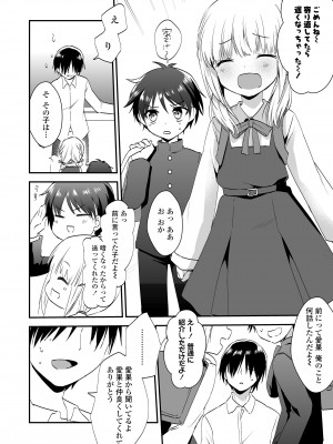 COMIC LO 2023年8月号 [DL版]_280