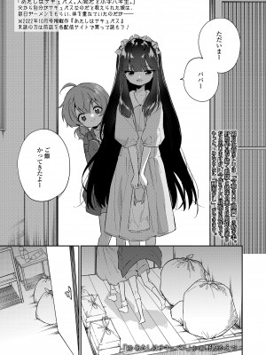 COMIC LO 2023年8月号 [DL版]_355