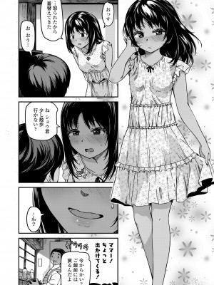 COMIC LO 2023年8月号 [DL版]_144