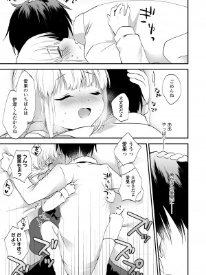 COMIC LO 2023年8月号 [DL版]_291