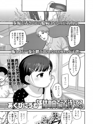 COMIC LO 2023年8月号 [DL版]_195