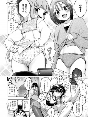 COMIC LO 2023年8月号 [DL版]_054