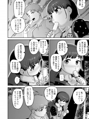 COMIC LO 2023年8月号 [DL版]_198