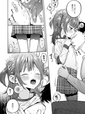 COMIC LO 2023年8月号 [DL版]_300