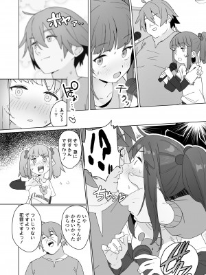 COMIC LO 2023年8月号 [DL版]_342