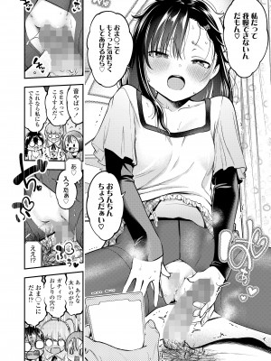 COMIC LO 2023年8月号 [DL版]_058