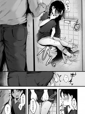 COMIC LO 2023年8月号 [DL版]_327