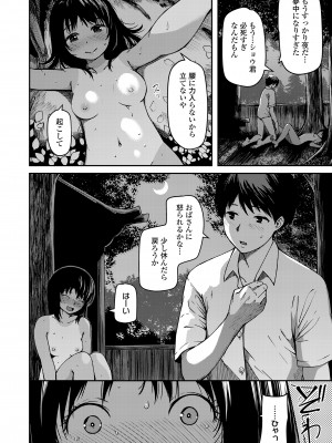 COMIC LO 2023年8月号 [DL版]_154