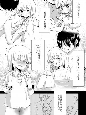 COMIC LO 2023年8月号 [DL版]_268