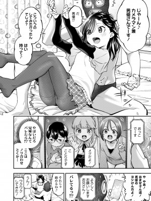 COMIC LO 2023年8月号 [DL版]_050