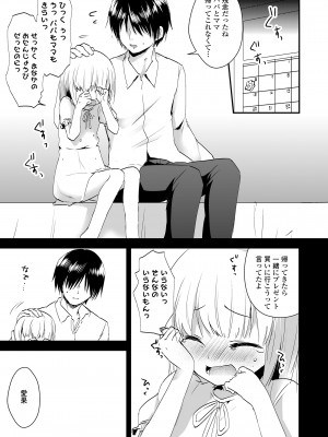 COMIC LO 2023年8月号 [DL版]_269