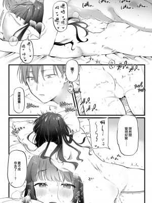 [ゆりしましろ] アリサの思い通り (COMIC 快楽天 2023年8月号) [大鸟可不敢乱转汉化] [DL版]_18