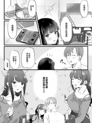 [ゆりしましろ] アリサの思い通り (COMIC 快楽天 2023年8月号) [大鸟可不敢乱转汉化] [DL版]_05
