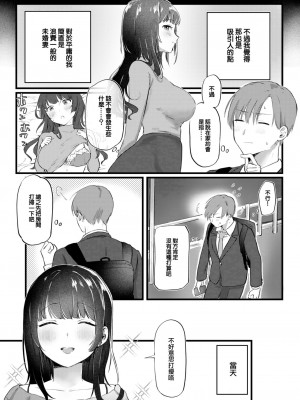 [ゆりしましろ] アリサの思い通り (COMIC 快楽天 2023年8月号) [大鸟可不敢乱转汉化] [DL版]_04