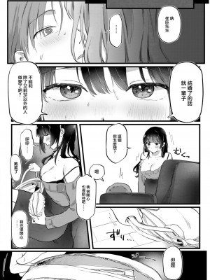 [ゆりしましろ] アリサの思い通り (COMIC 快楽天 2023年8月号) [大鸟可不敢乱转汉化] [DL版]_09