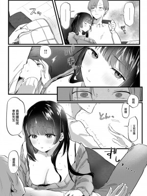 [ゆりしましろ] アリサの思い通り (COMIC 快楽天 2023年8月号) [大鸟可不敢乱转汉化] [DL版]_07