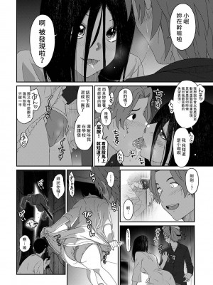 [椋蔵] イタイアマイ 第13-21話｜痛苦的甜蜜 Ch. 13-21 [禁漫漢化組]_156