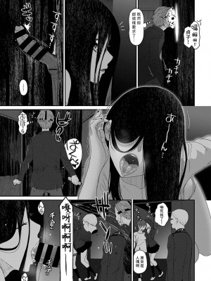 [椋蔵] イタイアマイ 第13-21話｜痛苦的甜蜜 Ch. 13-21 [禁漫漢化組]_153