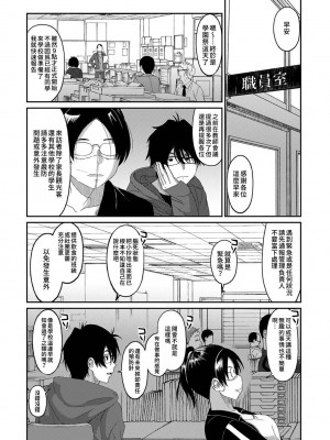 [椋蔵] イタイアマイ 第13-21話｜痛苦的甜蜜 Ch. 13-21 [禁漫漢化組]_123