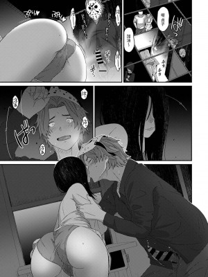 [椋蔵] イタイアマイ 第13-21話｜痛苦的甜蜜 Ch. 13-21 [禁漫漢化組]_155