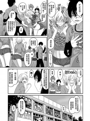 [椋蔵] イタイアマイ 第13-21話｜痛苦的甜蜜 Ch. 13-21 [禁漫漢化組]_130