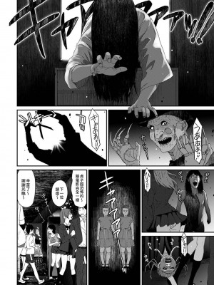 [椋蔵] イタイアマイ 第13-21話｜痛苦的甜蜜 Ch. 13-21 [禁漫漢化組]_131